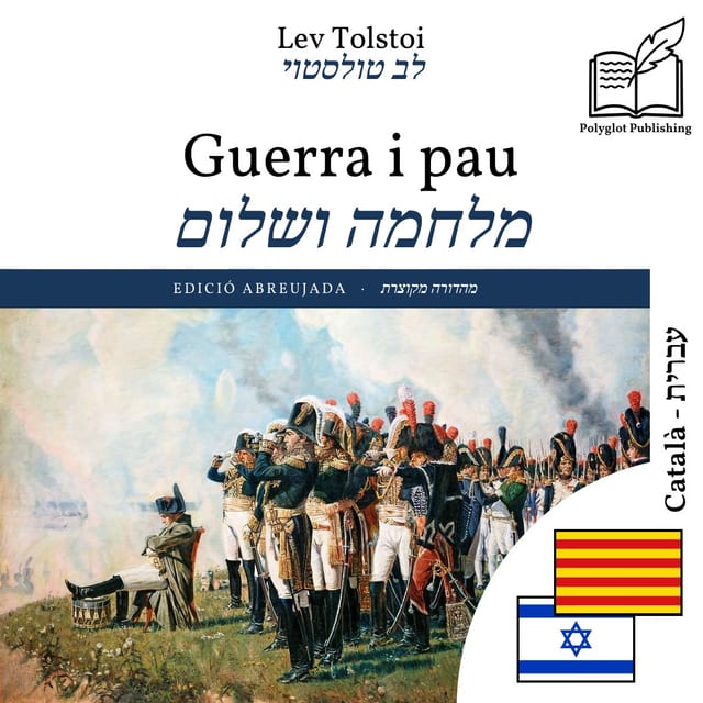 מלחמה ושלום