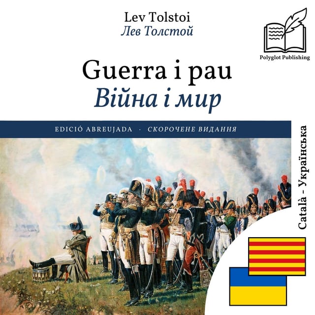 Війна і мир
