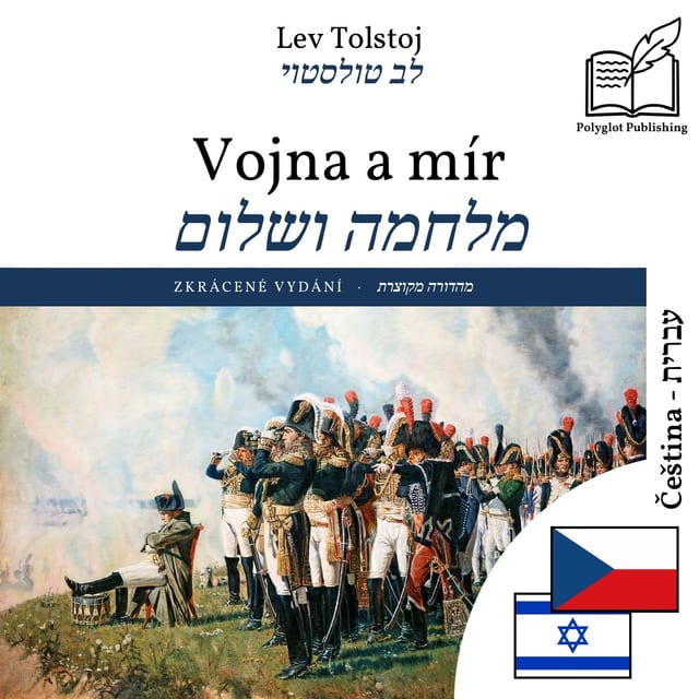 מלחמה ושלום
