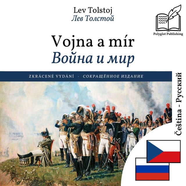 Война и мир
