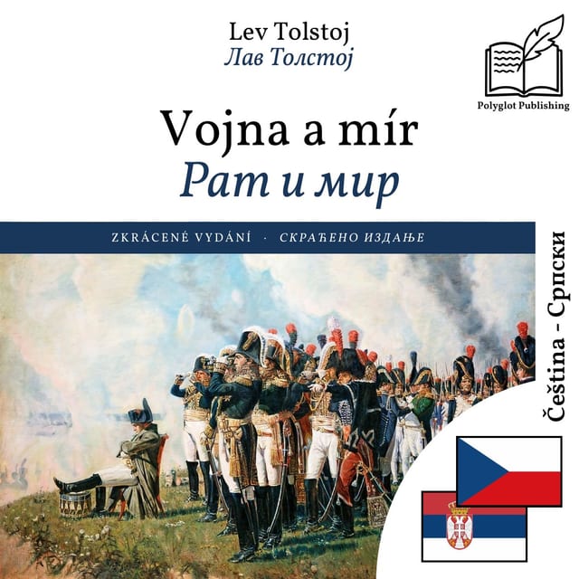 Рат и мир