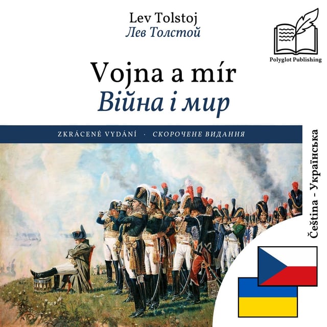 Війна і мир