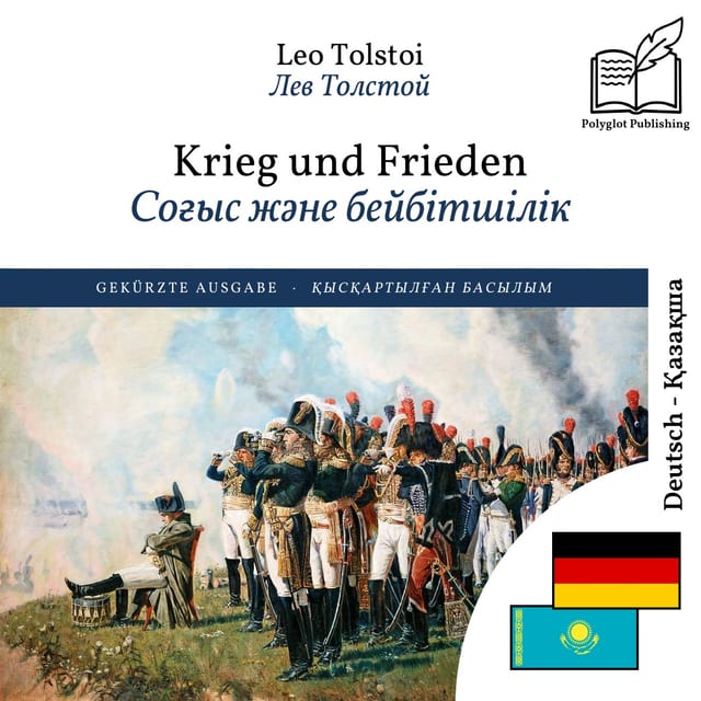Соғыс және бейбітшілік