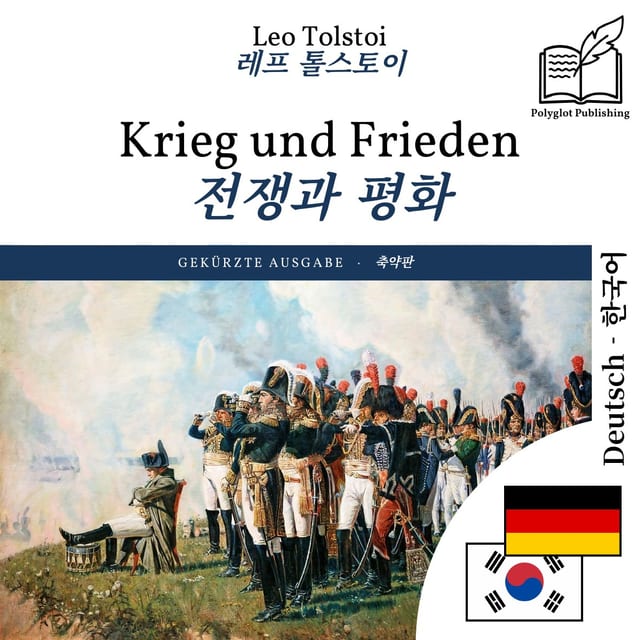 전쟁과 평화