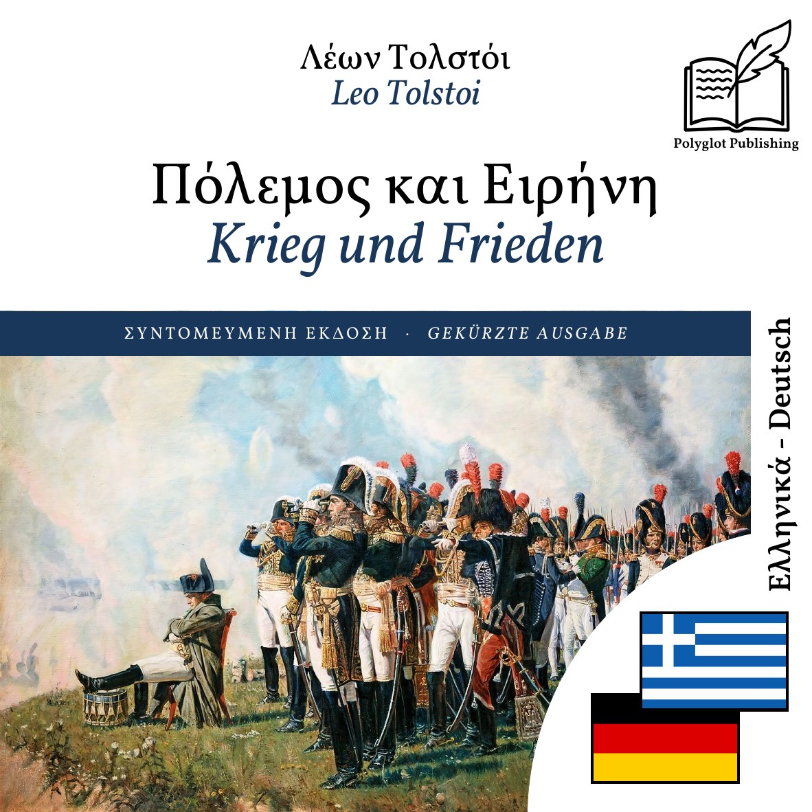 Krieg und Frieden
