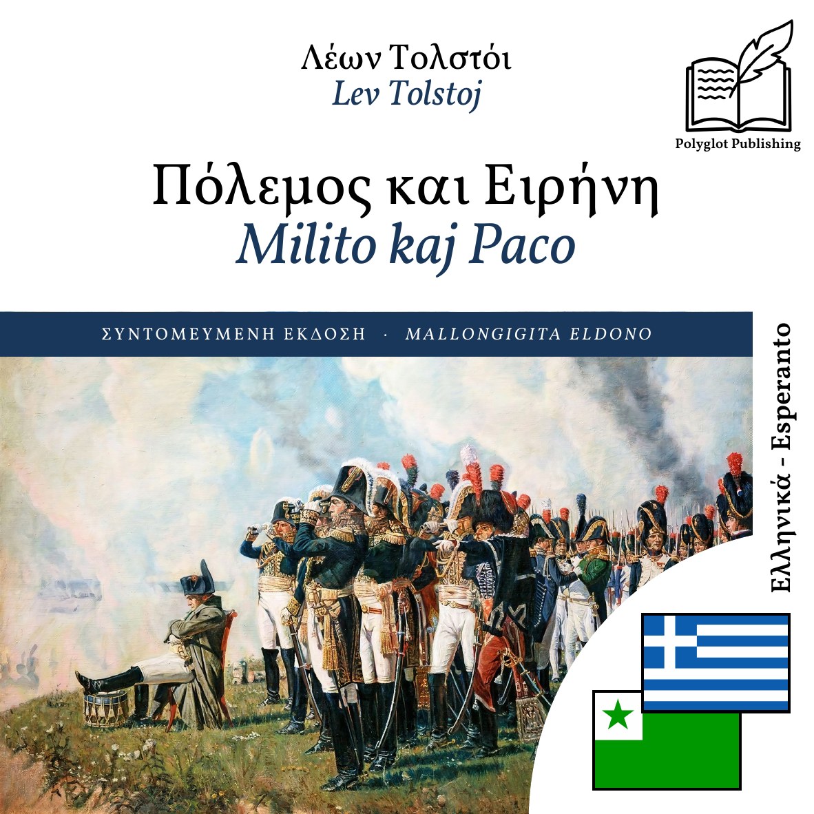 Milito kaj Paco