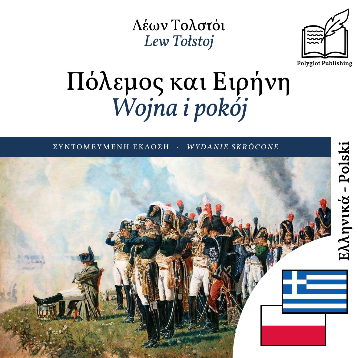 Wojna i pokój