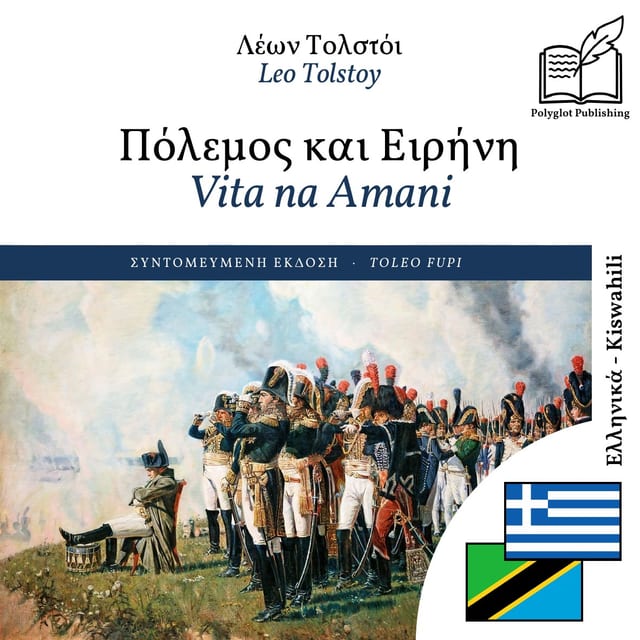Vita na Amani