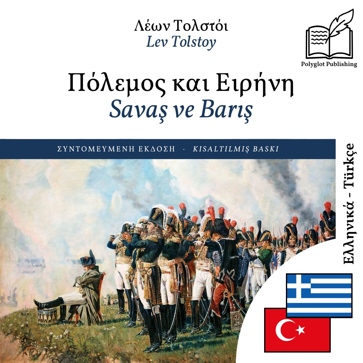 Savaş ve Barış
