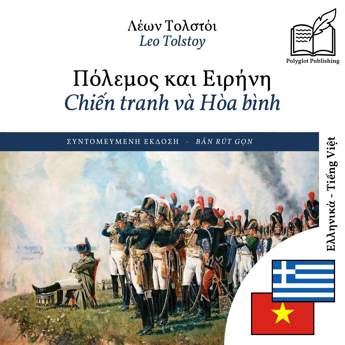 Chiến tranh và Hòa bình