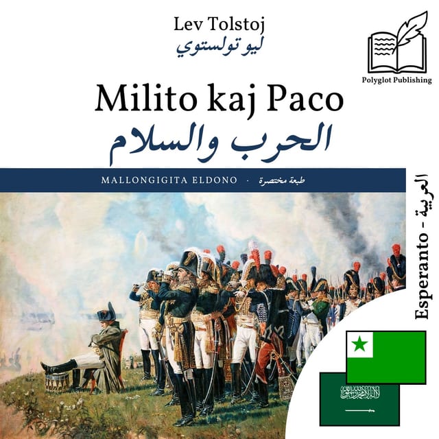 الحرب والسلام