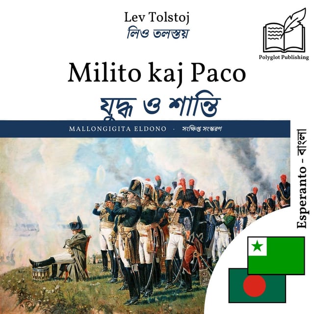 যুদ্ধ ও শান্তি