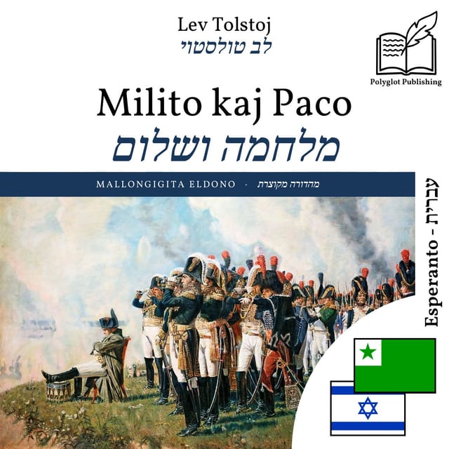 מלחמה ושלום