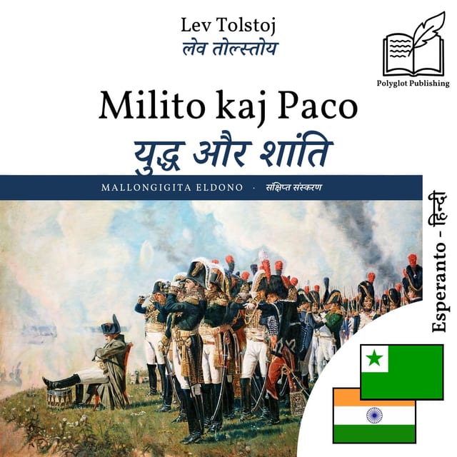 युद्ध और शांति