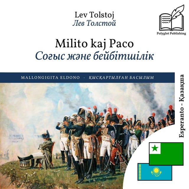 Соғыс және бейбітшілік
