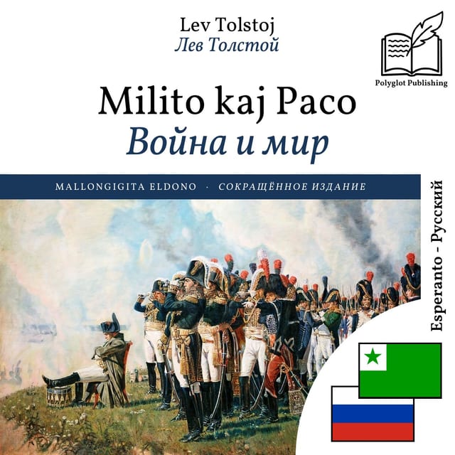 Война и мир