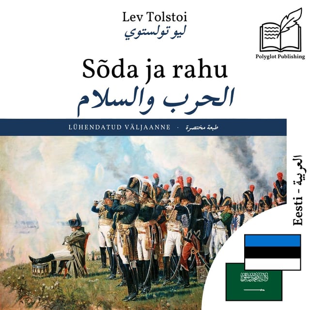 الحرب والسلام