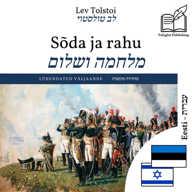מלחמה ושלום