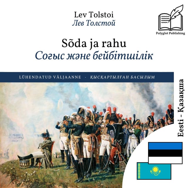 Соғыс және бейбітшілік