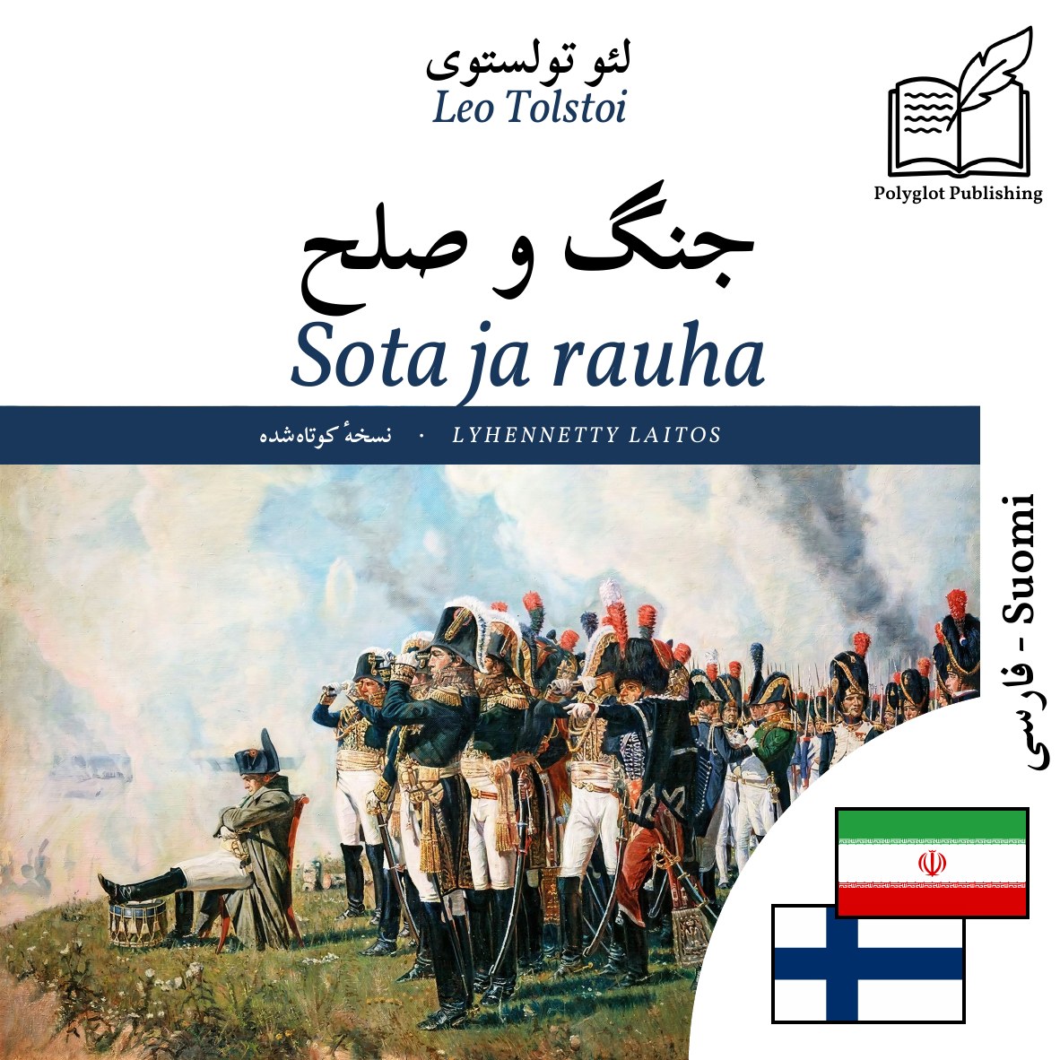 Sota ja rauha