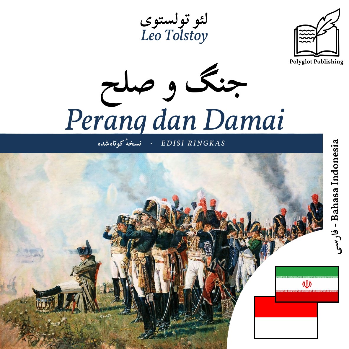 Perang dan Damai