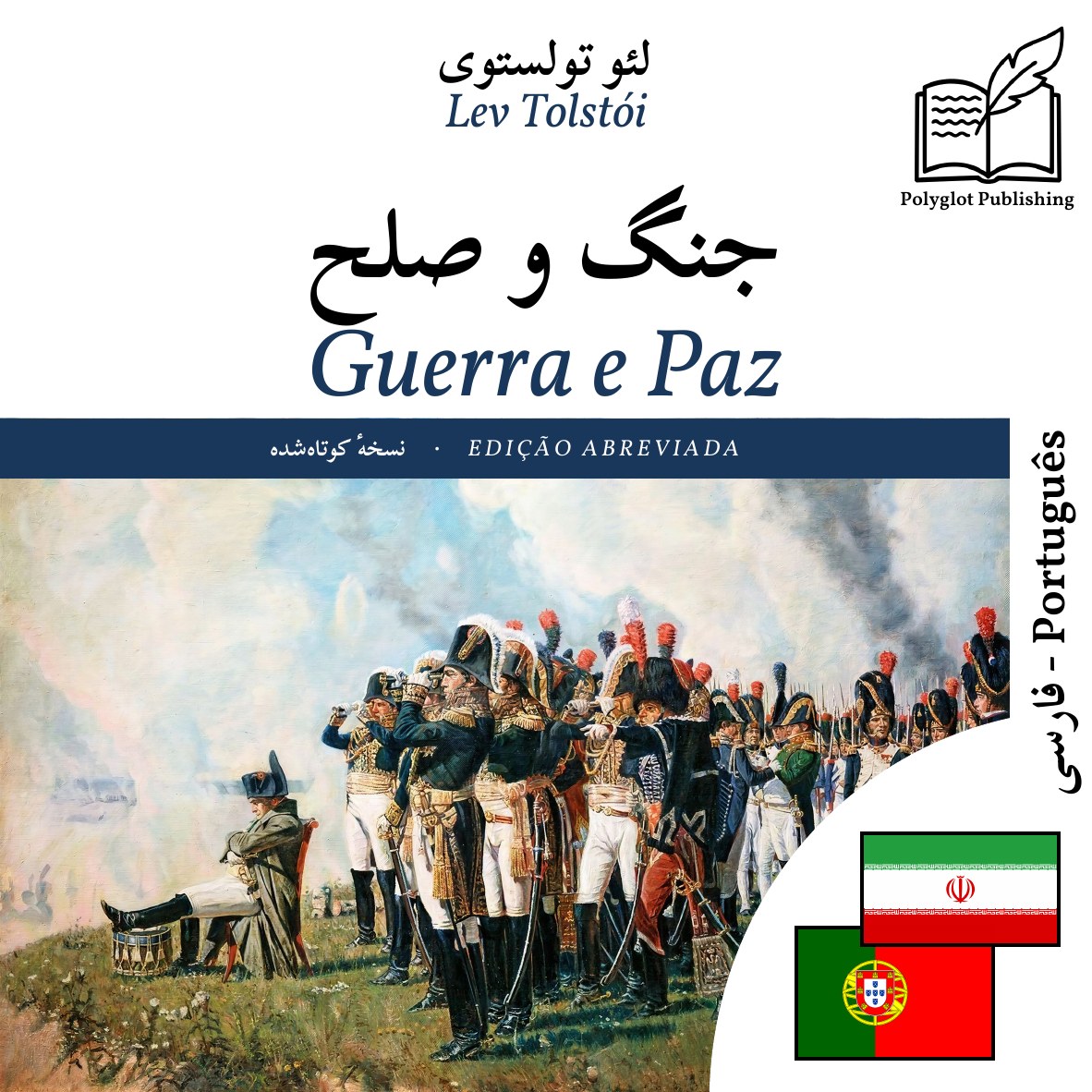 Guerra e Paz