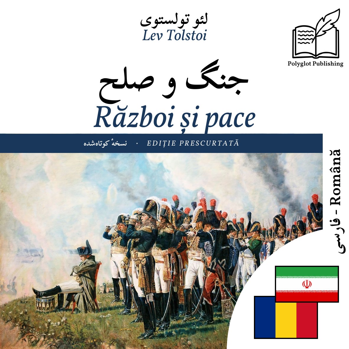 Război și pace