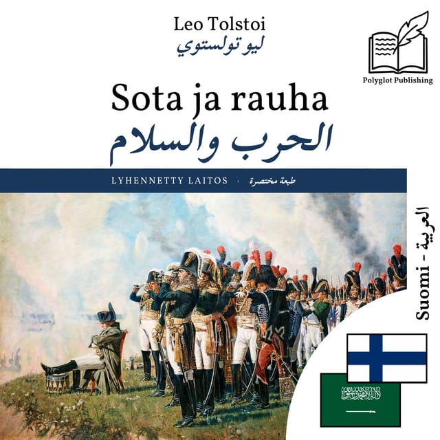 الحرب والسلام