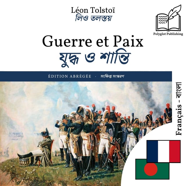 যুদ্ধ ও শান্তি