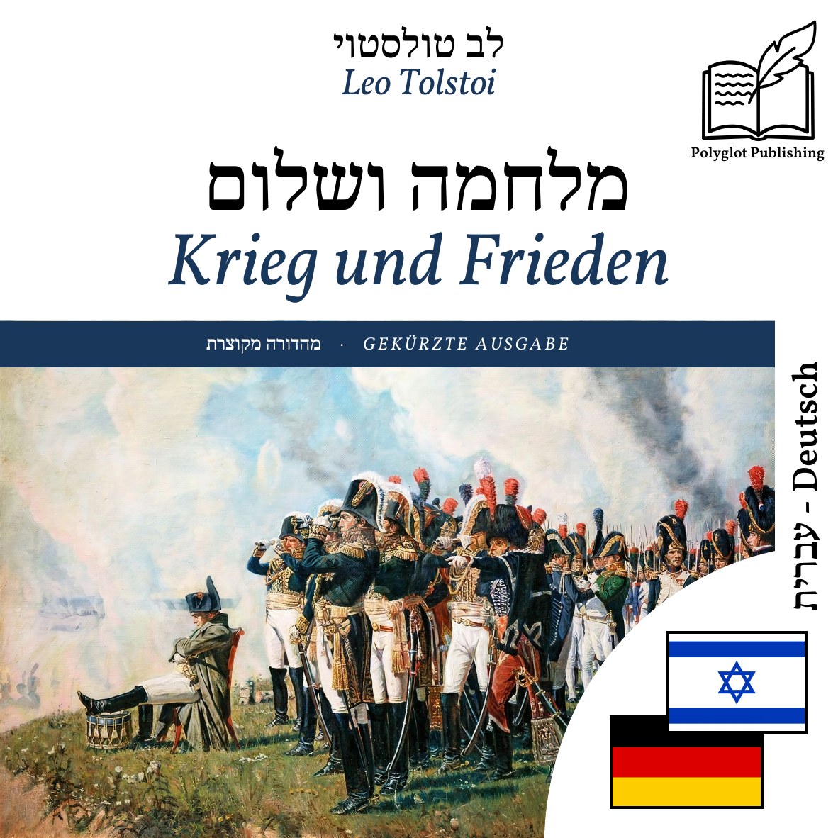 Krieg und Frieden