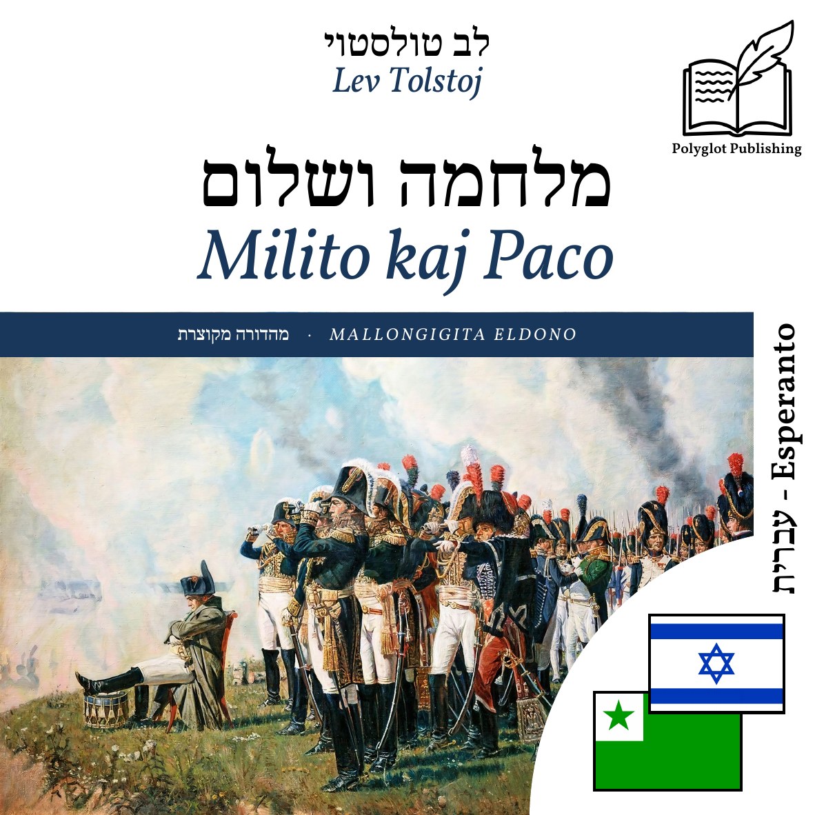 Milito kaj Paco