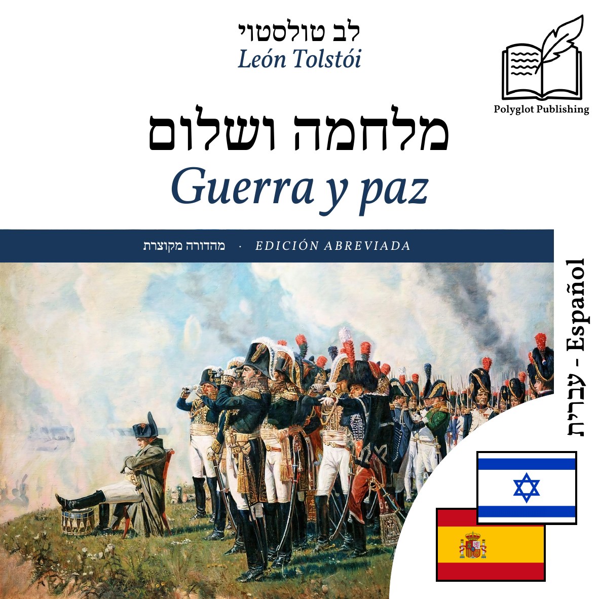 Guerra y paz