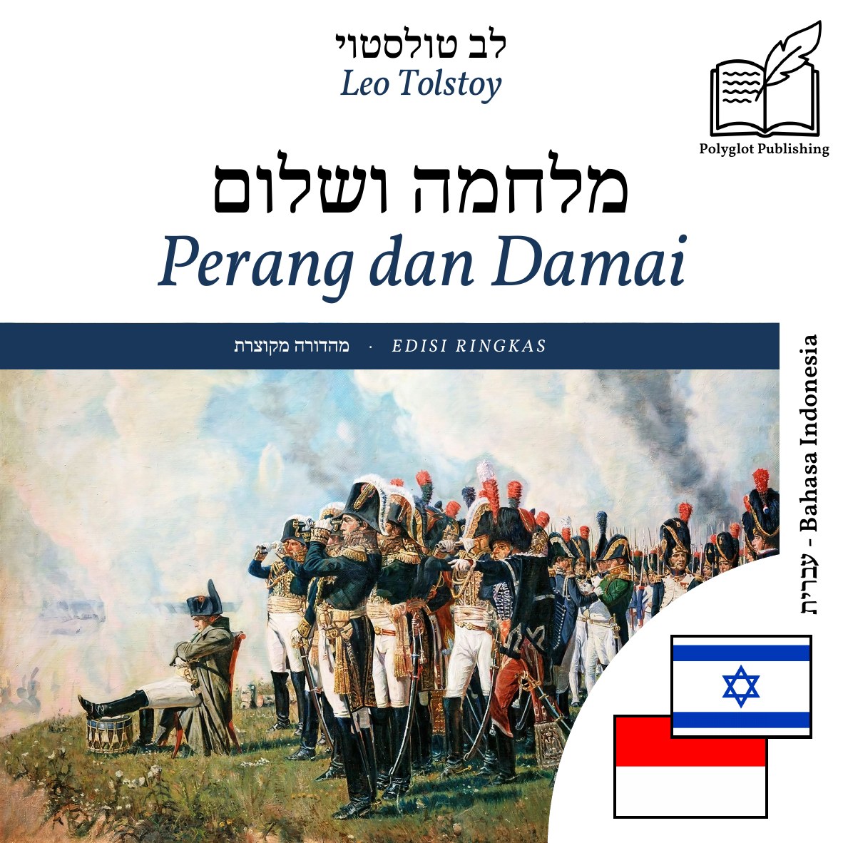 Perang dan Damai