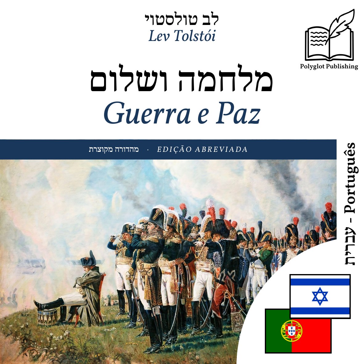 Guerra e Paz