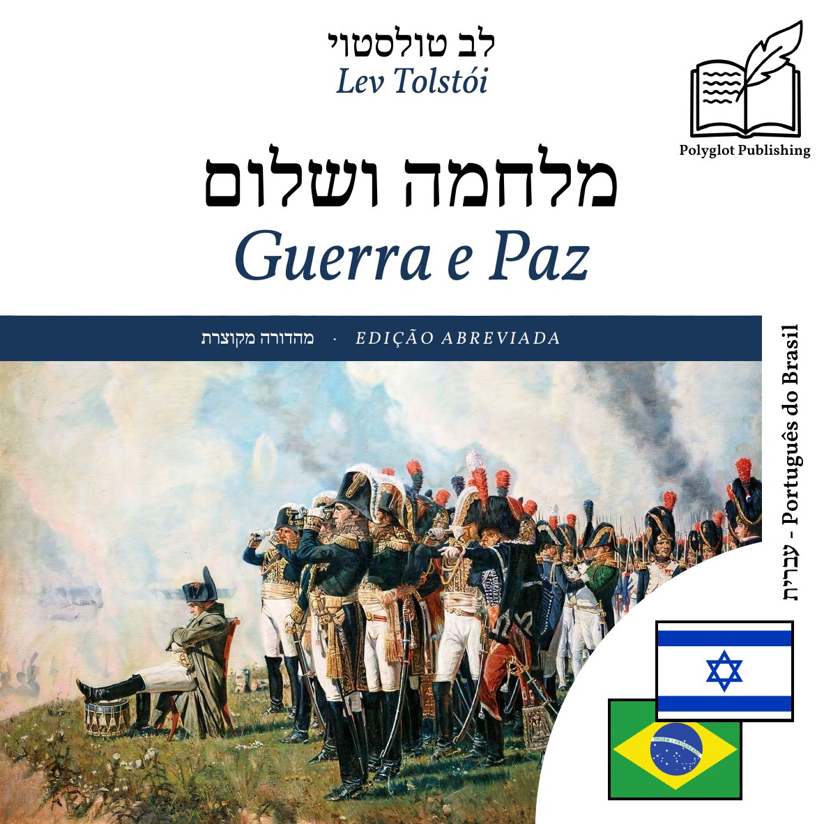 Guerra e Paz