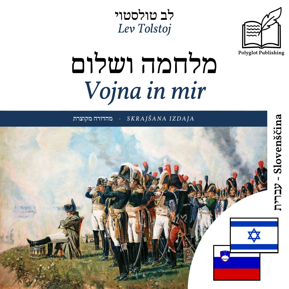 Vojna in mir