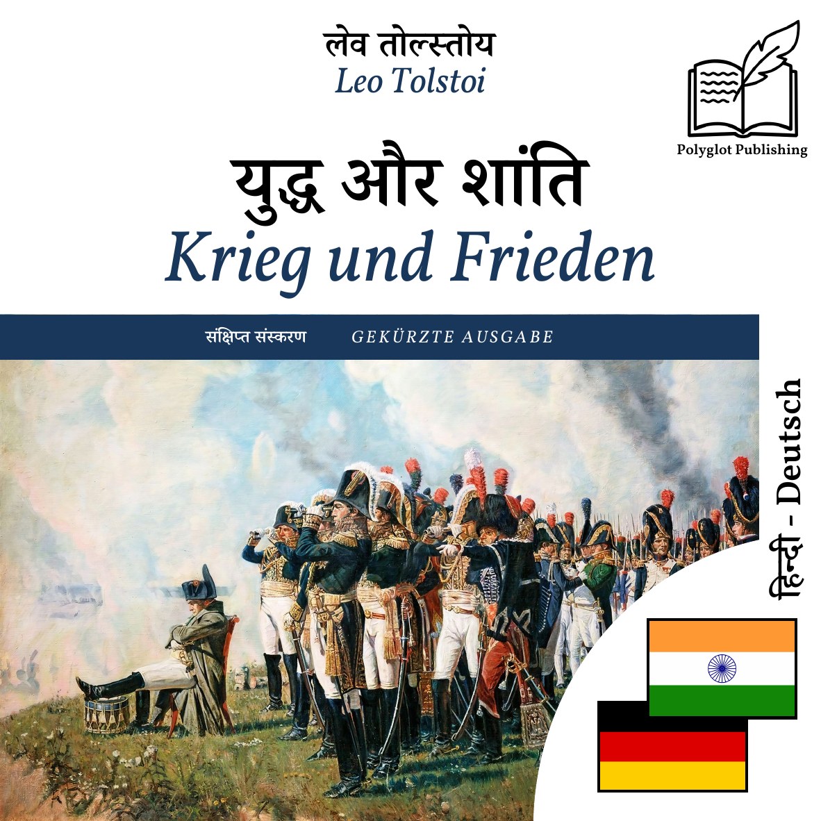 Krieg und Frieden