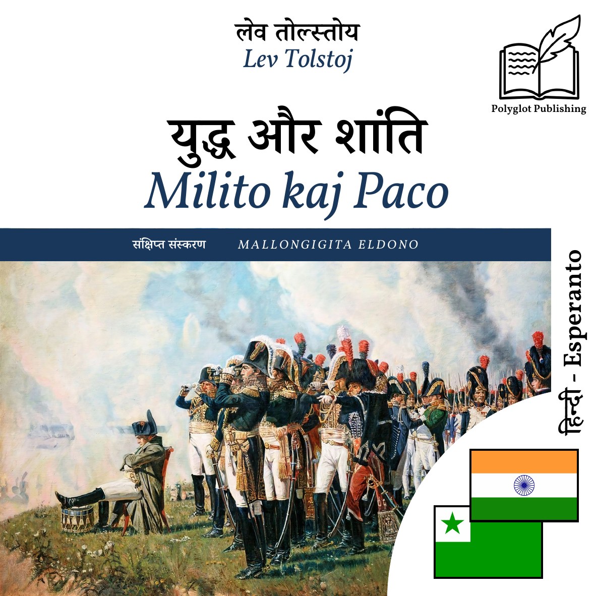 Milito kaj Paco