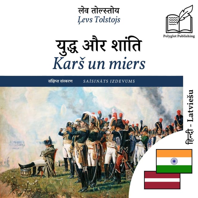 Karš un miers