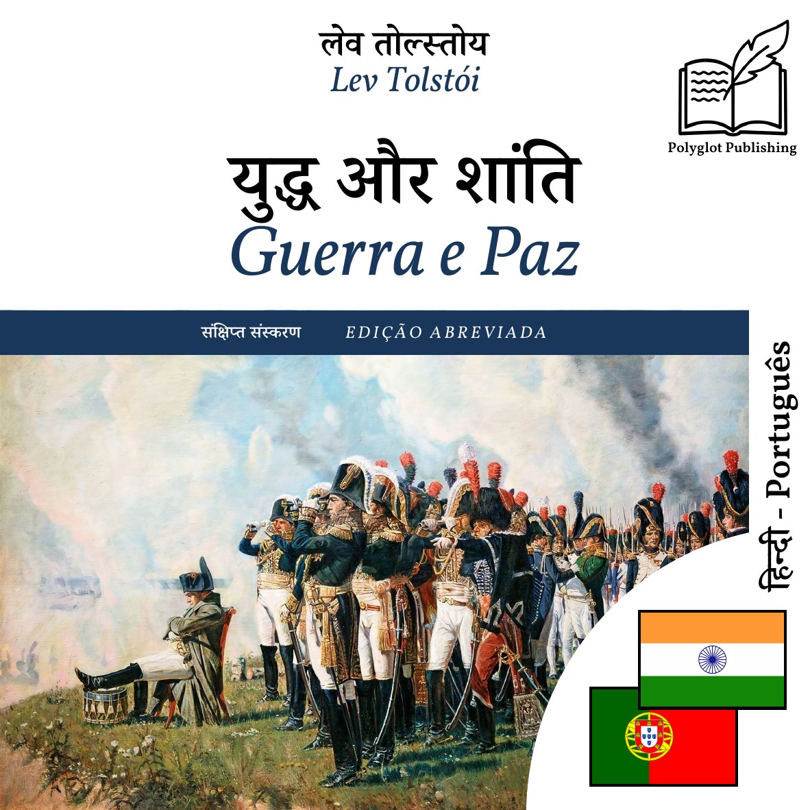 Guerra e Paz