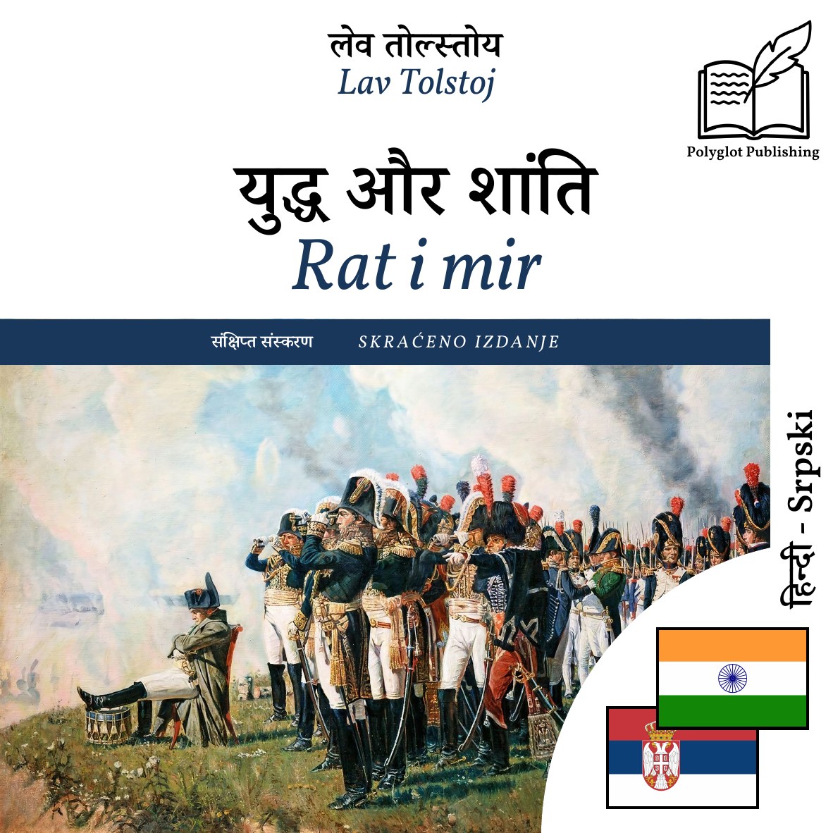Rat i mir
