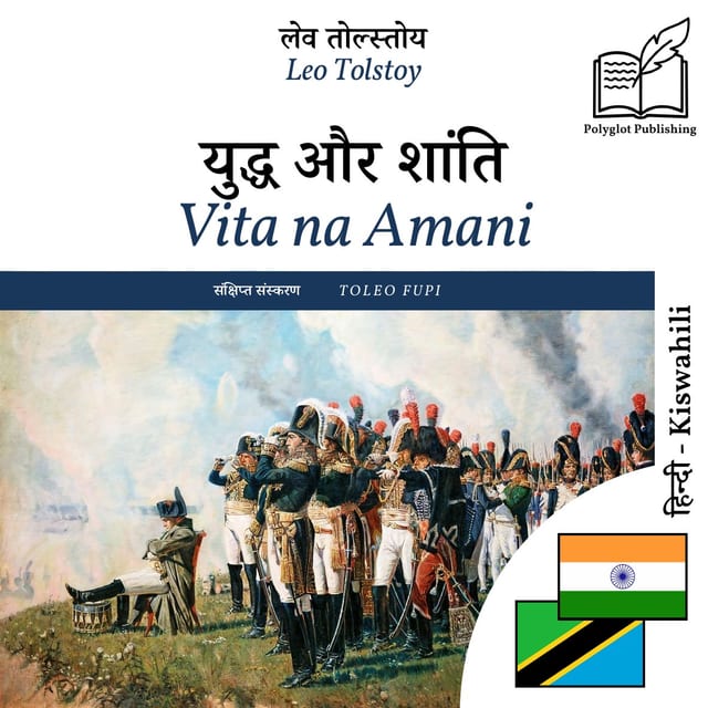 Vita na Amani