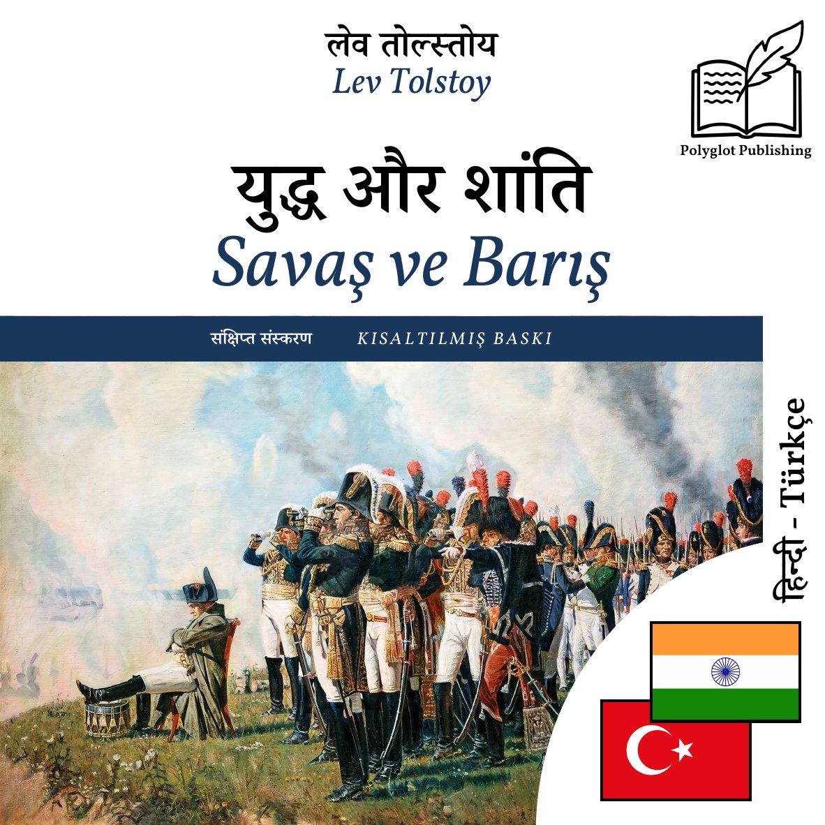 Savaş ve Barış