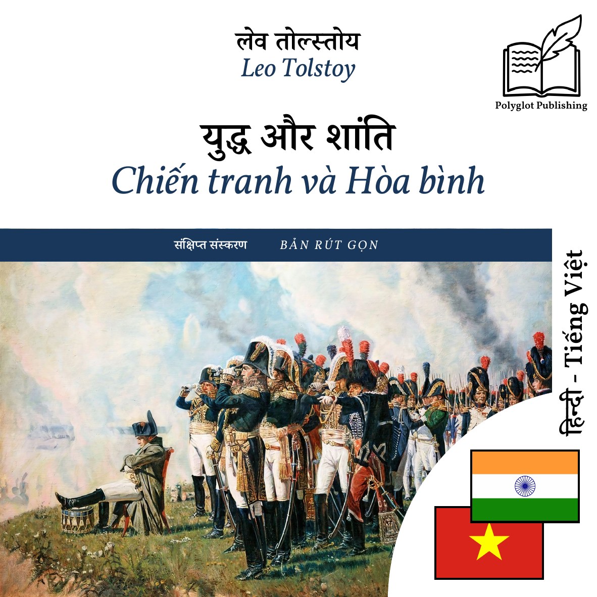 Chiến tranh và Hòa bình