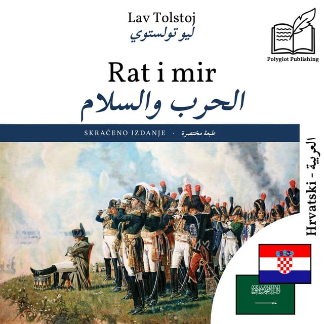 الحرب والسلام