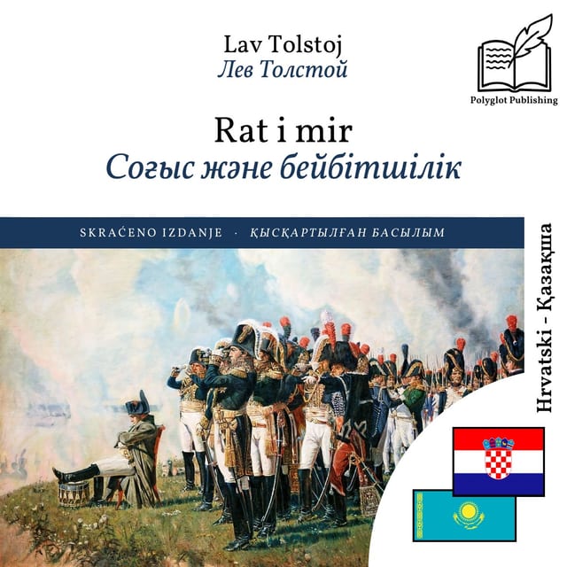 Соғыс және бейбітшілік
