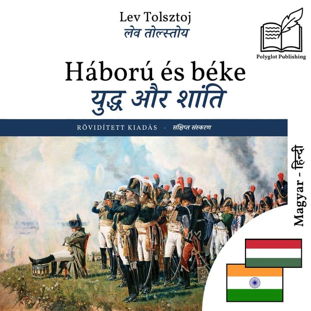 युद्ध और शांति