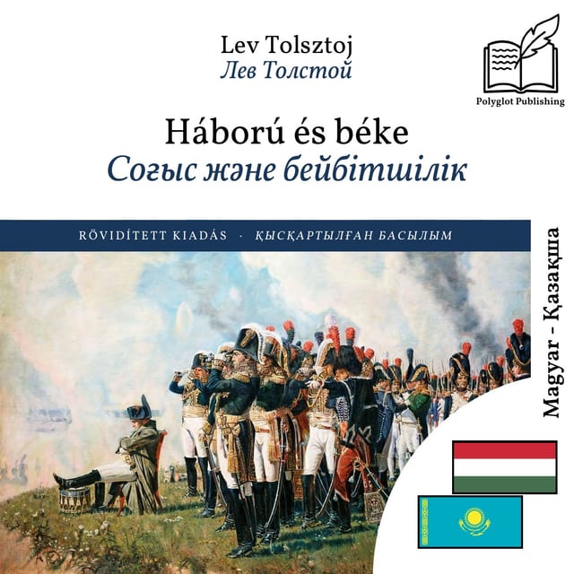 Соғыс және бейбітшілік