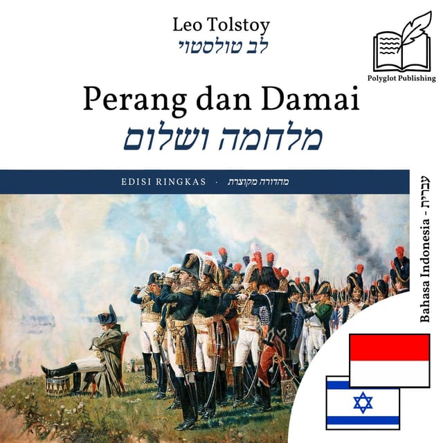 מלחמה ושלום