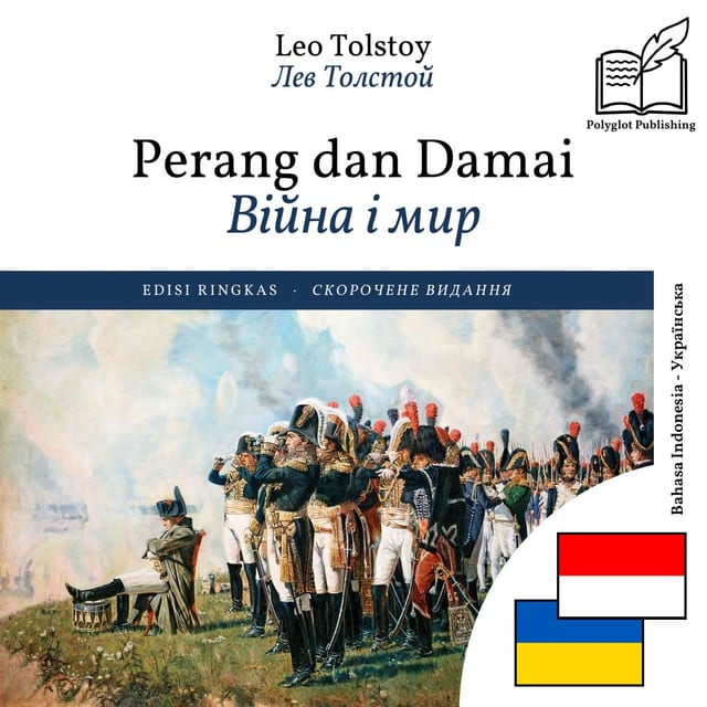Війна і мир